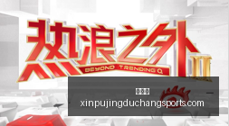 年大乐透第,名家推荐汇,不容错过,新葡京,新葡京app,新葡京娱乐,新普京赌场