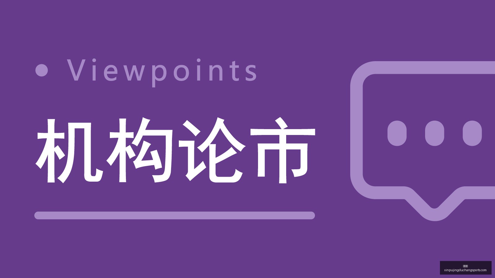 年知识产权,盛宴即将开,两大,新葡京,新葡京app,新葡京娱乐,新普京赌场