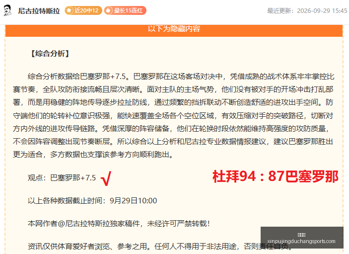 足球精华每,日精选一场,十星赛事,新葡京,新葡京app,新葡京娱乐,新普京赌场