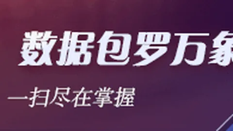 网易游戏新版，新葡京娱乐，本，特色功能受追捧